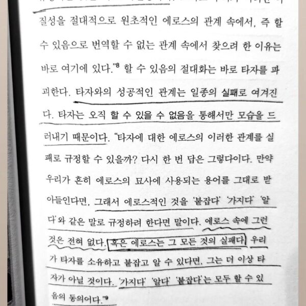 Namjoon IG Stories 050823