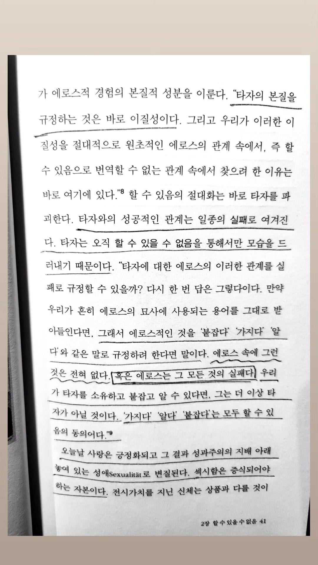 Namjoon IG Stories 050823