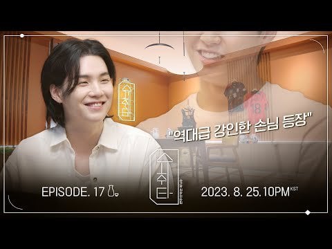 [SUCHWITA] EP.17 TEASER - 180823