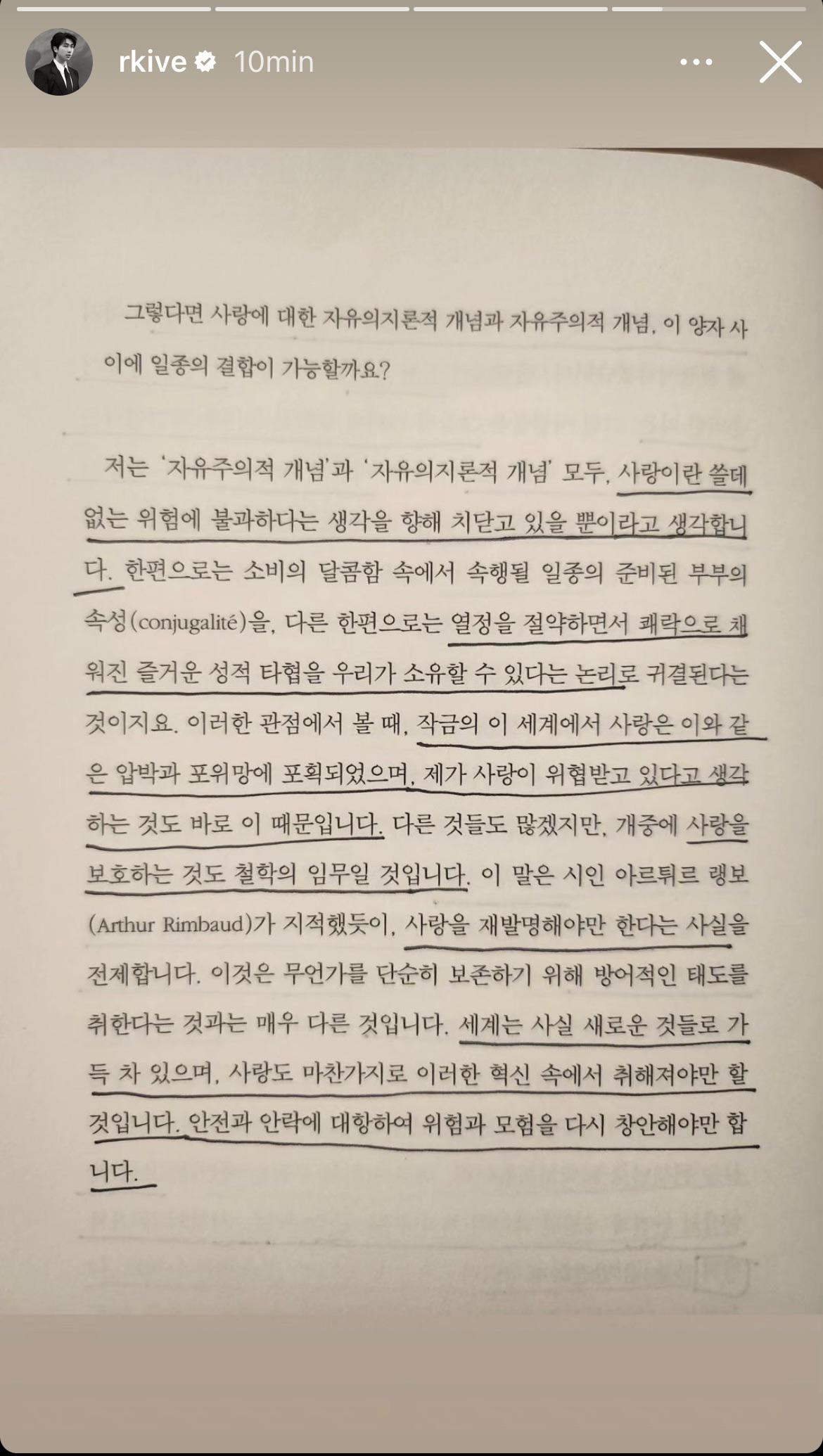Namjoon IG Story 2 090823