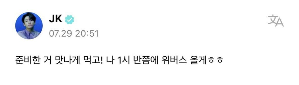 Jungkook Weverse 300723