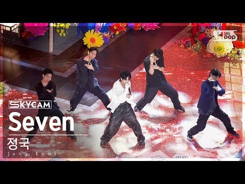 230803 SBS Inkigayo: Additional versions of Jung Kook's "Seven" performance on 230730