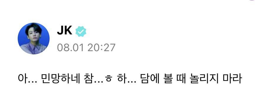 Jungkook Weverse Post (5) 010823