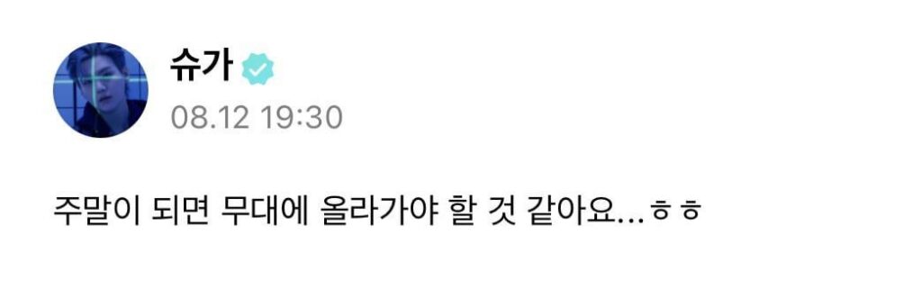 Yoongi Weverse Post 120823