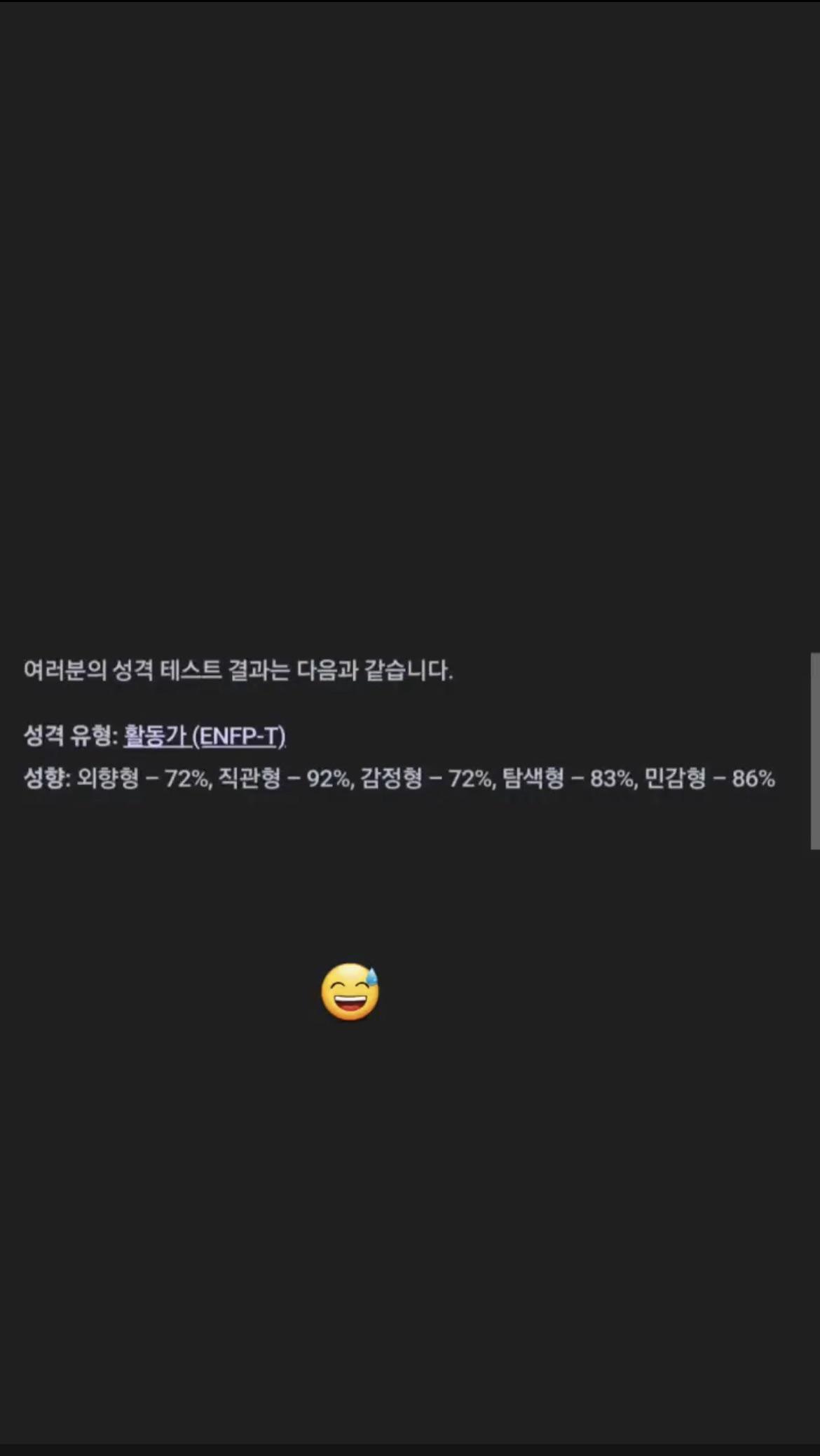 Namjoon IG Story 070723