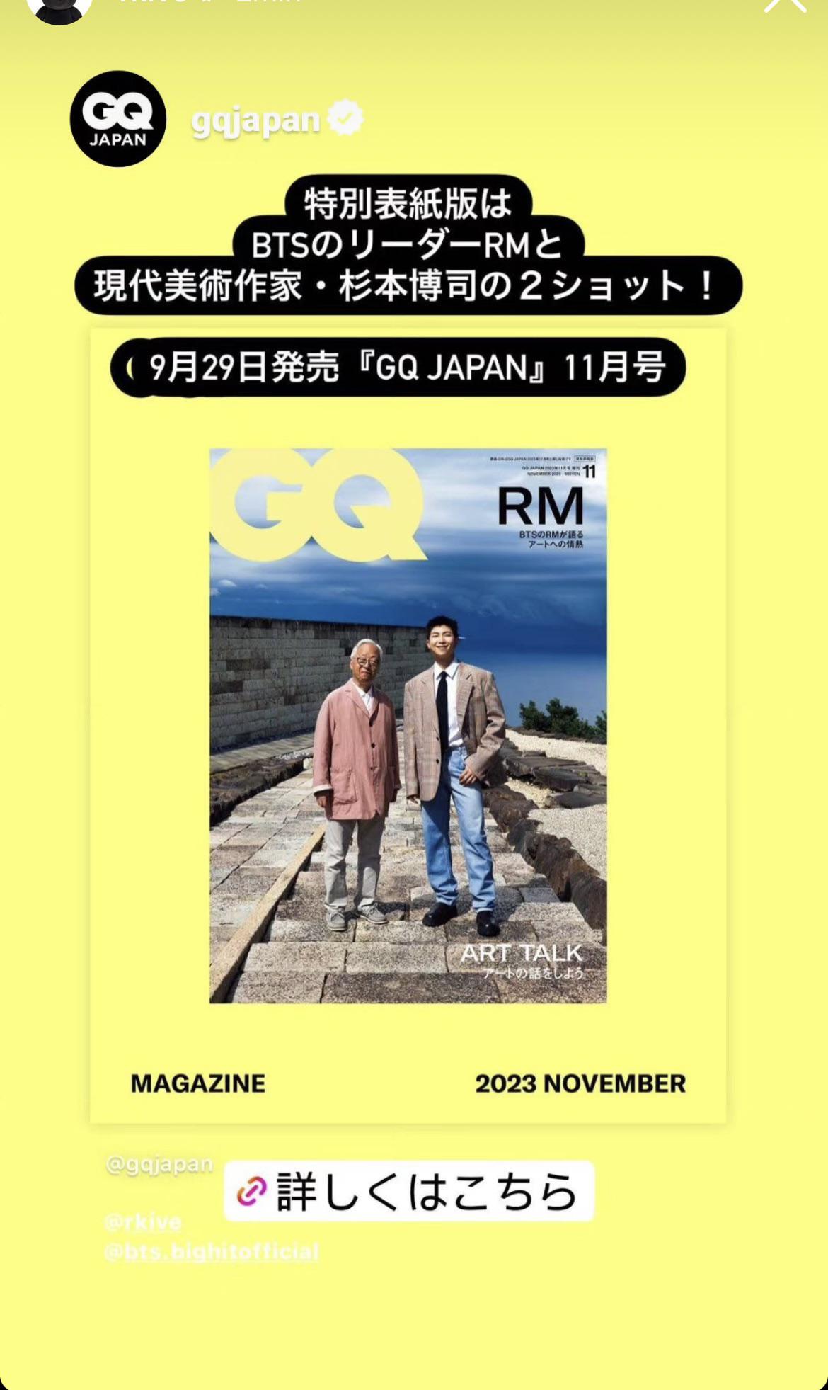 Namjoon IG Story 210923
