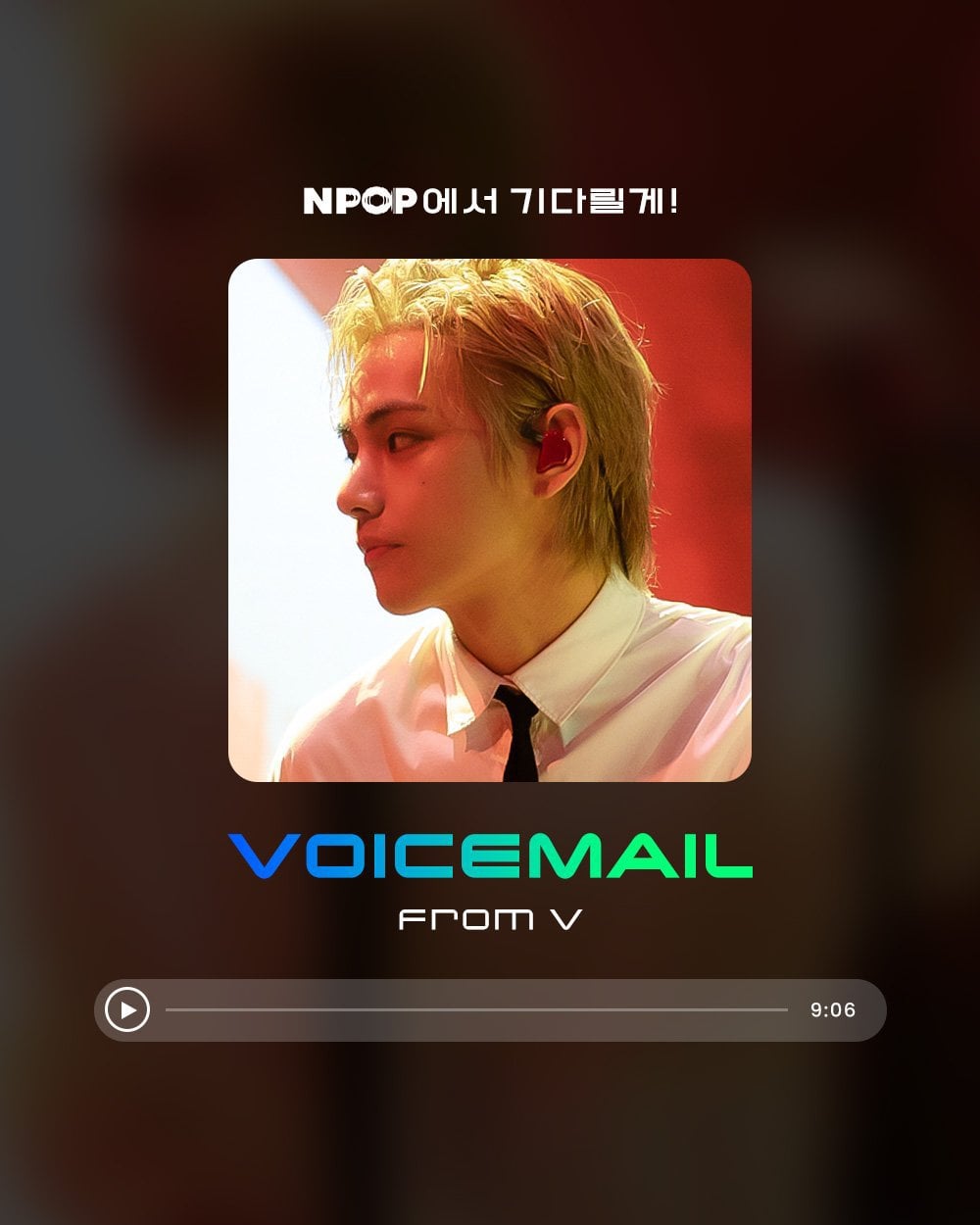 230907 NPop: Voicemail from V