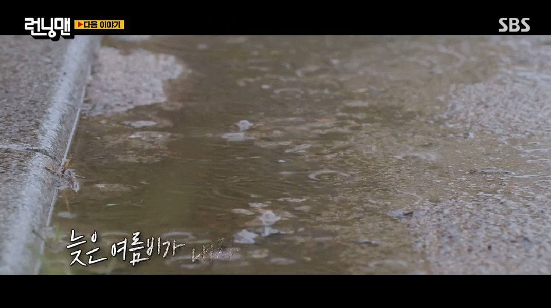 230903 Preview of V’s guest appearance on Running Man