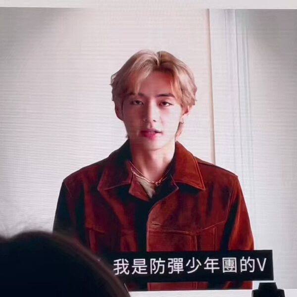230916 V’s video message for Park Hyungsik’s fanmeeting in Hong Kong