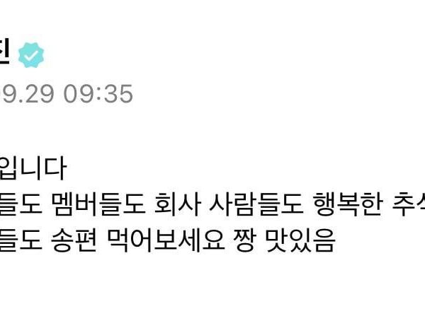 Jin Weverse 290923
