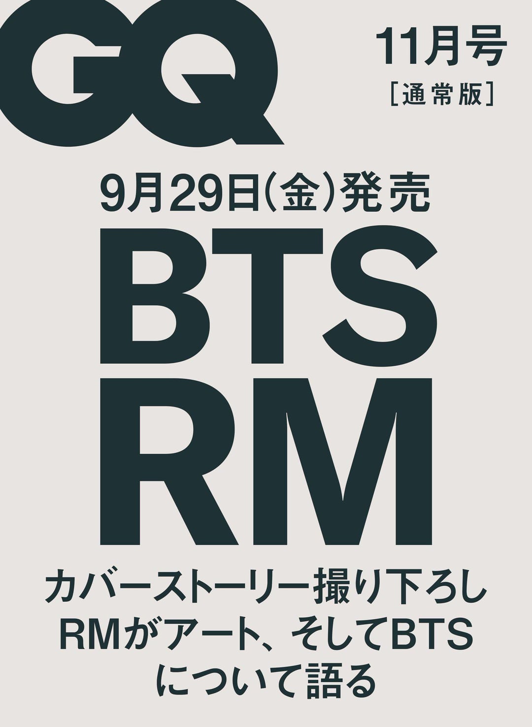 [BTS JAPAN OFFICIAL] RM will appear on the cover of the November 2023 issue of "GQ JAPAN"! - 010923