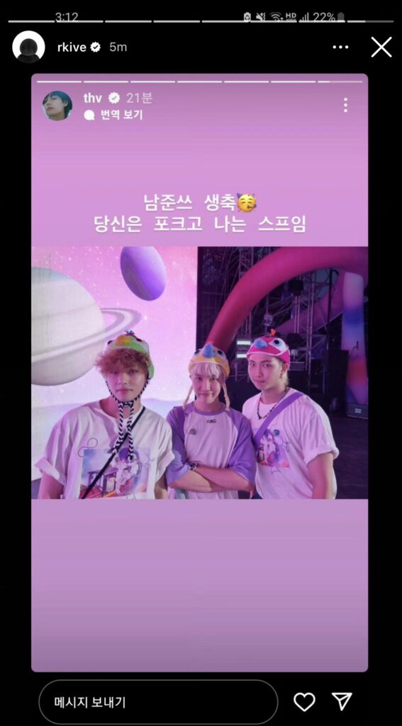 Namjoon IG Story (5) 120923
