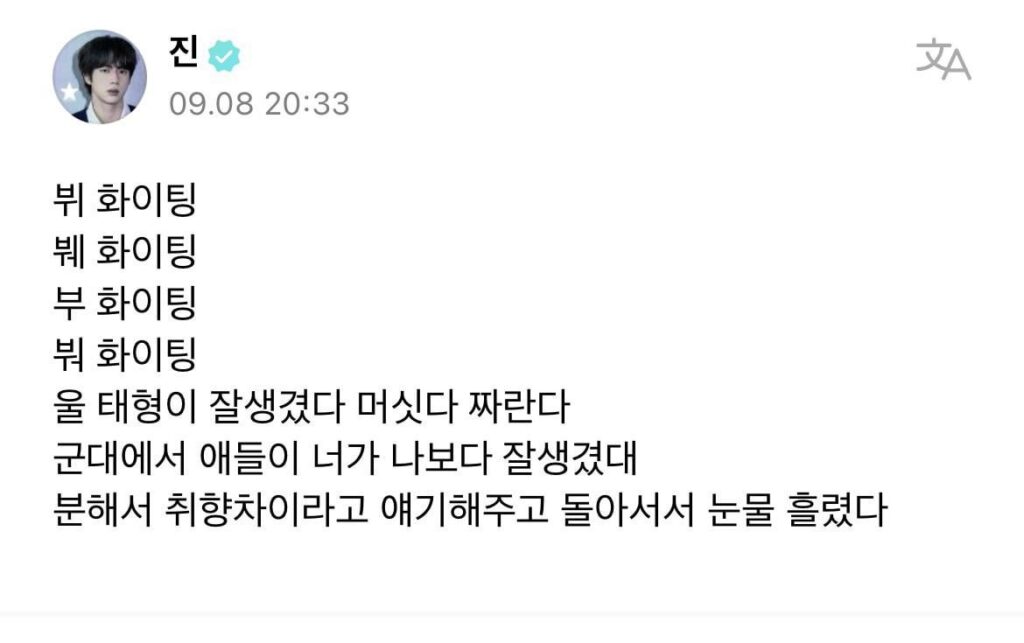 Jin Weverse 090923