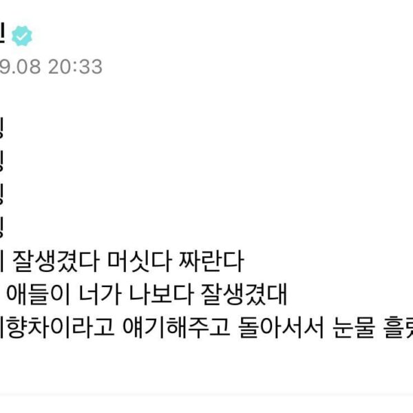 Jin Weverse 090923