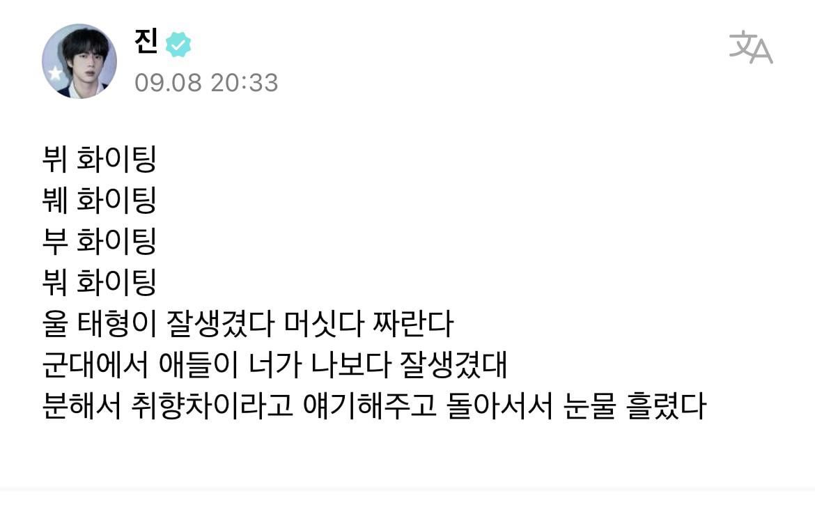 Jin Weverse 090923