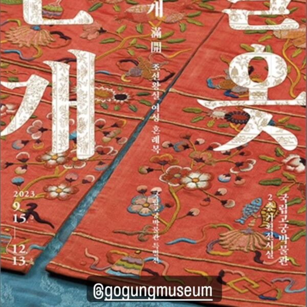 Namjoon IG Story (2) 080923