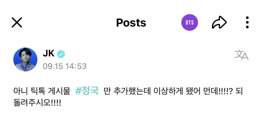 Jungkook Weverse (2) 150923
