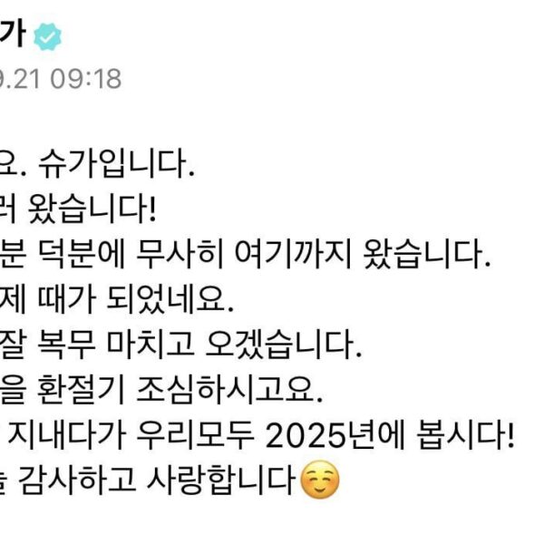 Yoongi Weverse 220923