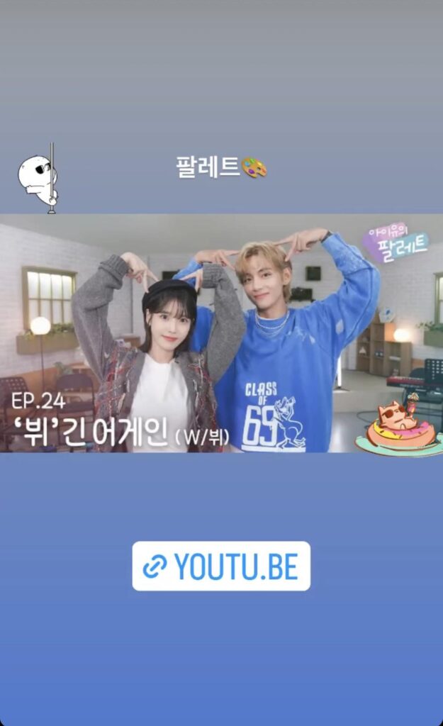 Taehyung IG Story (3) 120923
