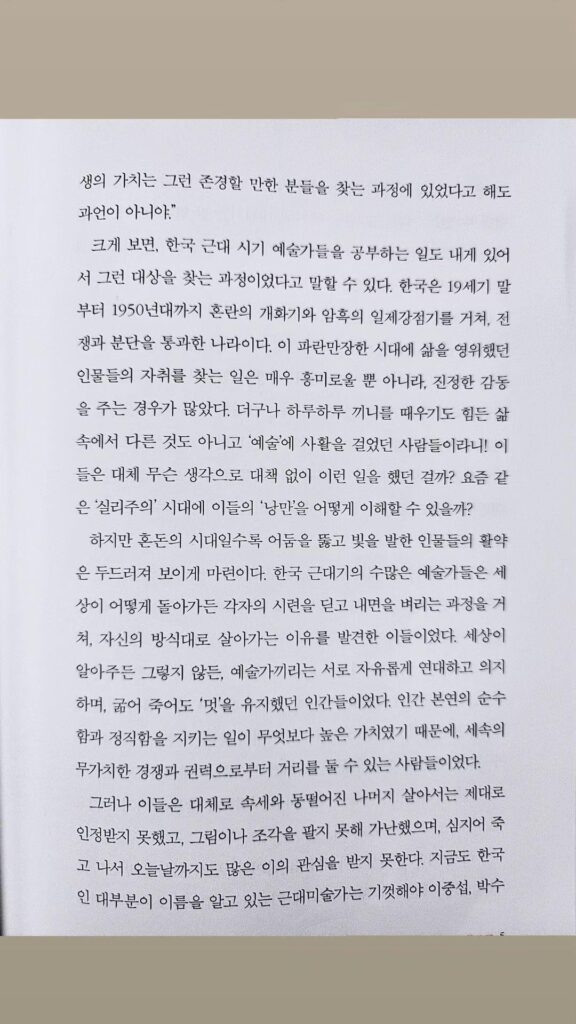 Namjoon IG Stories (3) 100923