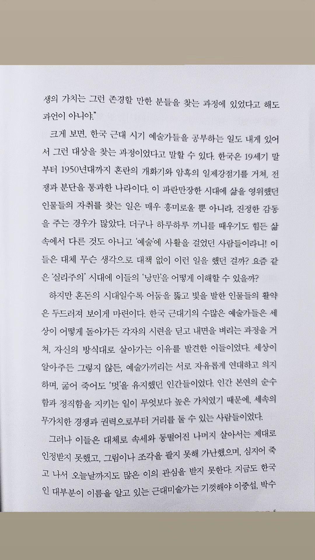 Namjoon IG Stories (3) 100923