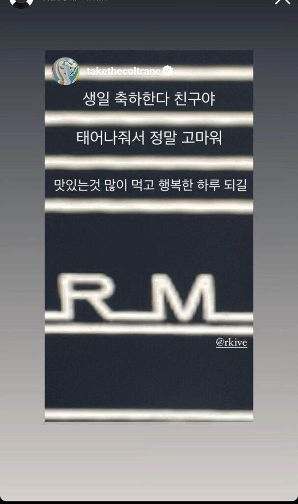 Namjoon IG Story (2) 120923