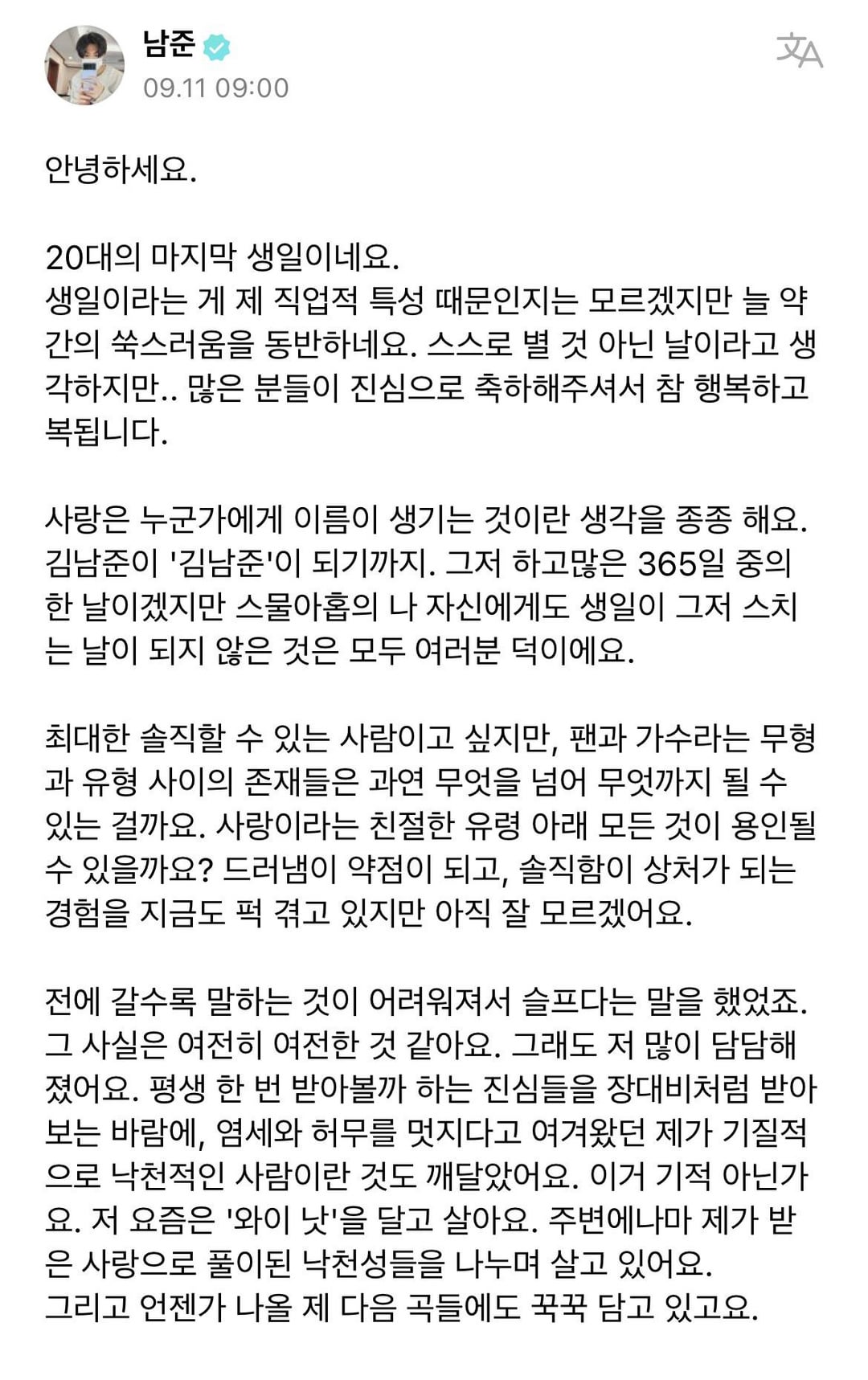Namjoon Weverse 120923