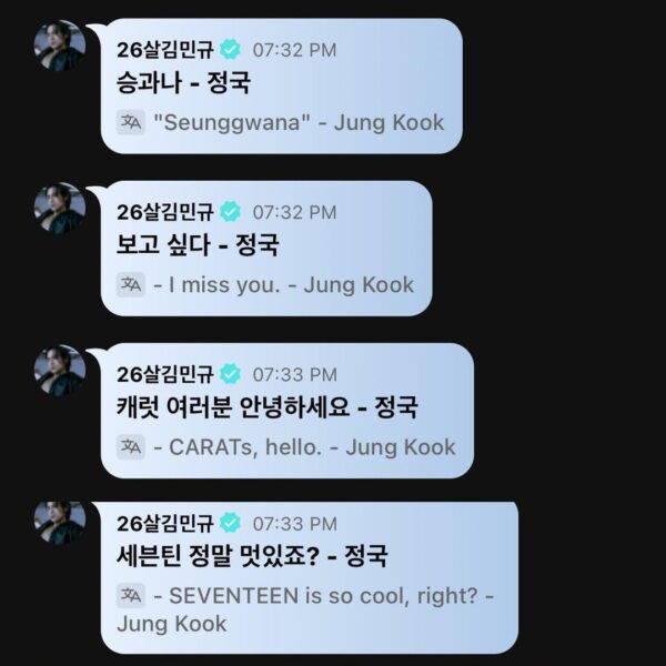 Jungkook commented on SEVENTEEN’s Seungkwan Weverse Live using Mingyu’s account - 051023