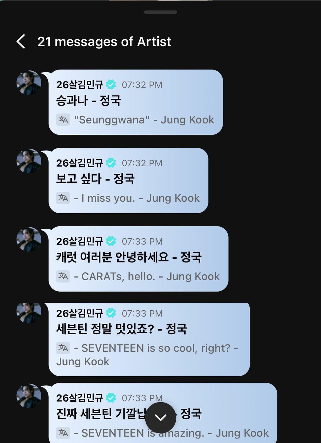 Jungkook commented on SEVENTEEN’s Seungkwan Weverse Live using Mingyu’s account - 051023