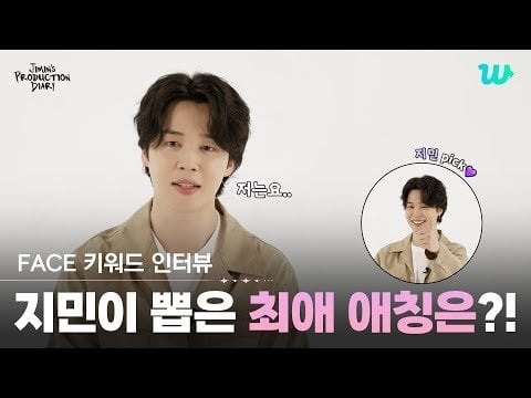 [Jimin's Production Diary] [FACE] keyword interview - 121023