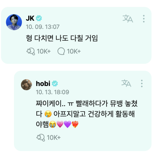 Hobi's reply to Jungkook on Weverse 131023