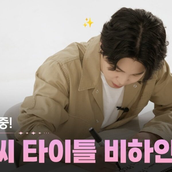 231011 [Jimin's Production Diary] Jimin's handwriting cam - behind the handwritten title