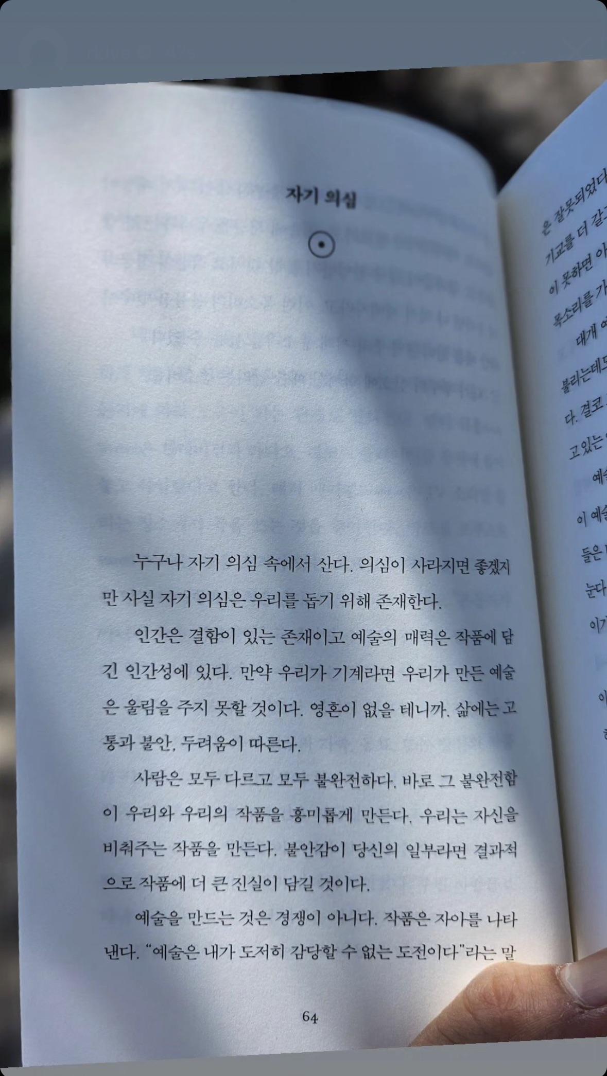 Namjoon IG Story 021023