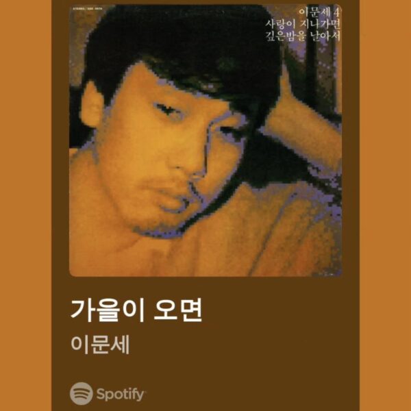 Namjoon IG Story 171023