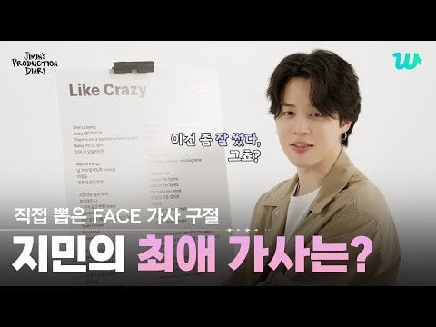 [Jimin's Production Diary] Jimin's favorite lyrics from [FACE] - 181023