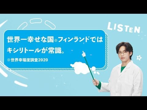 [LOTTE] LOTTE XYLITOL×BTS ”XYLITOL LESSON” V ver. - 071123