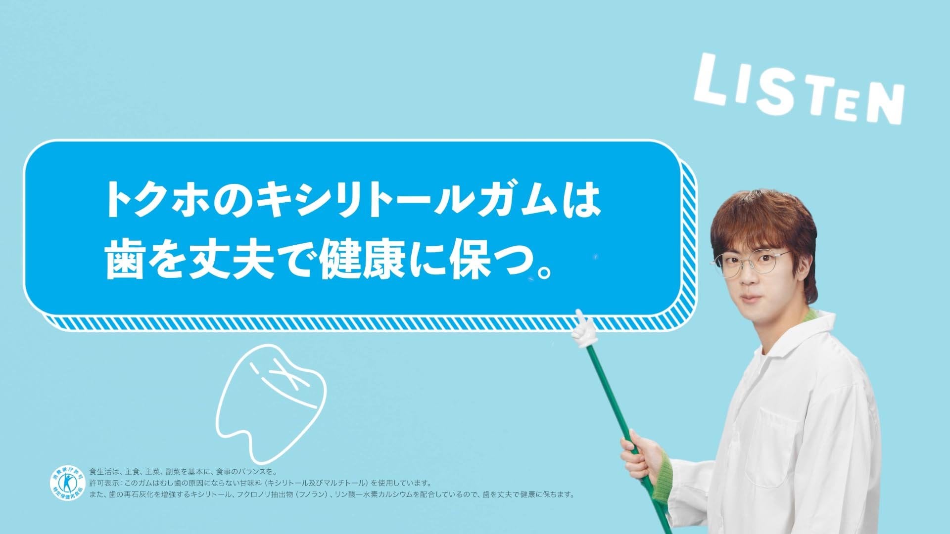 231103 LOTTE XYLITOL on Twitter: BTS XYLITOL LESSON - Jin