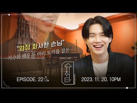 [SUCHWITA] EP.22 TEASER - 131123