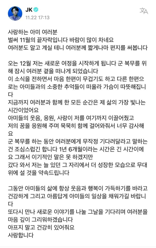 Jungkook Weverse 221123