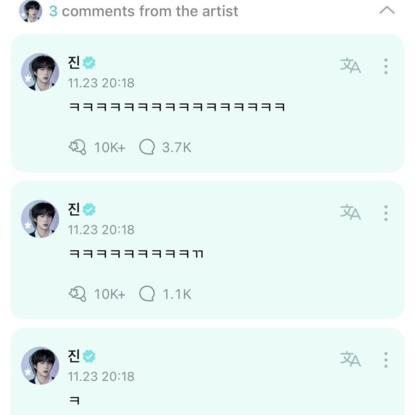 Jin hyung’s comments on Jungkook’s Weverse post - 231133
