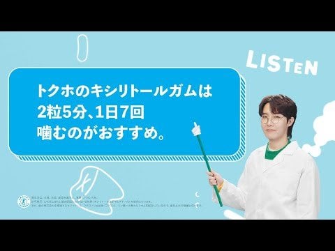 [LOTTE] LOTTE XYLITOL×BTS ”XYLITOL LESSON” J-HOPE ver. - 051123