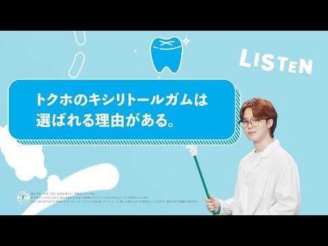 [LOTTE] LOTTE XYLITOL×BTS ”XYLITOL LESSON” JIMIN ver. - 061123