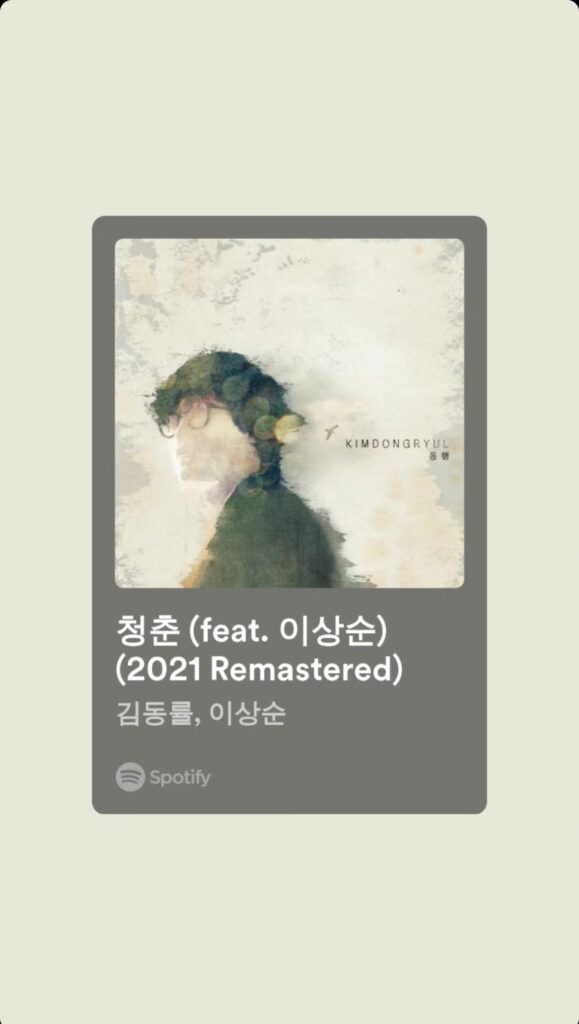 Namjoon IG Story (2) 141123