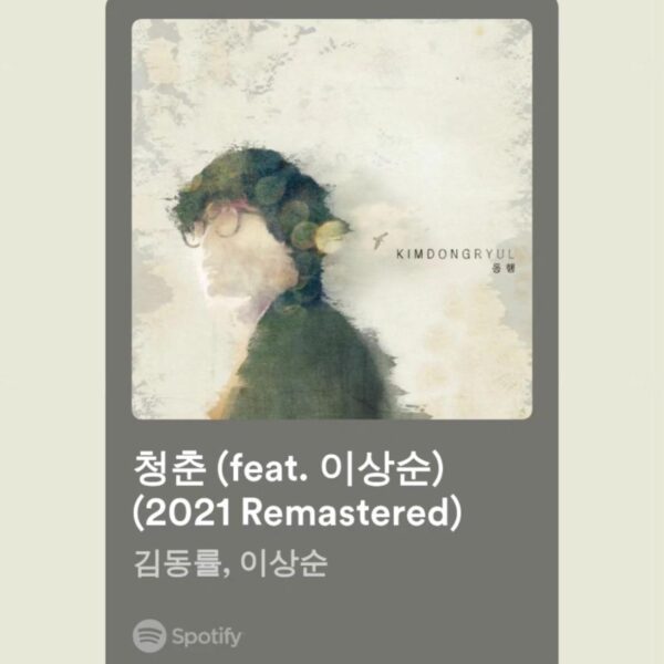 Namjoon IG Story (2) 141123