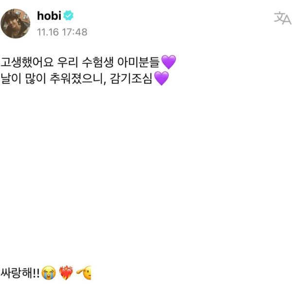Hobi Weverse 161123