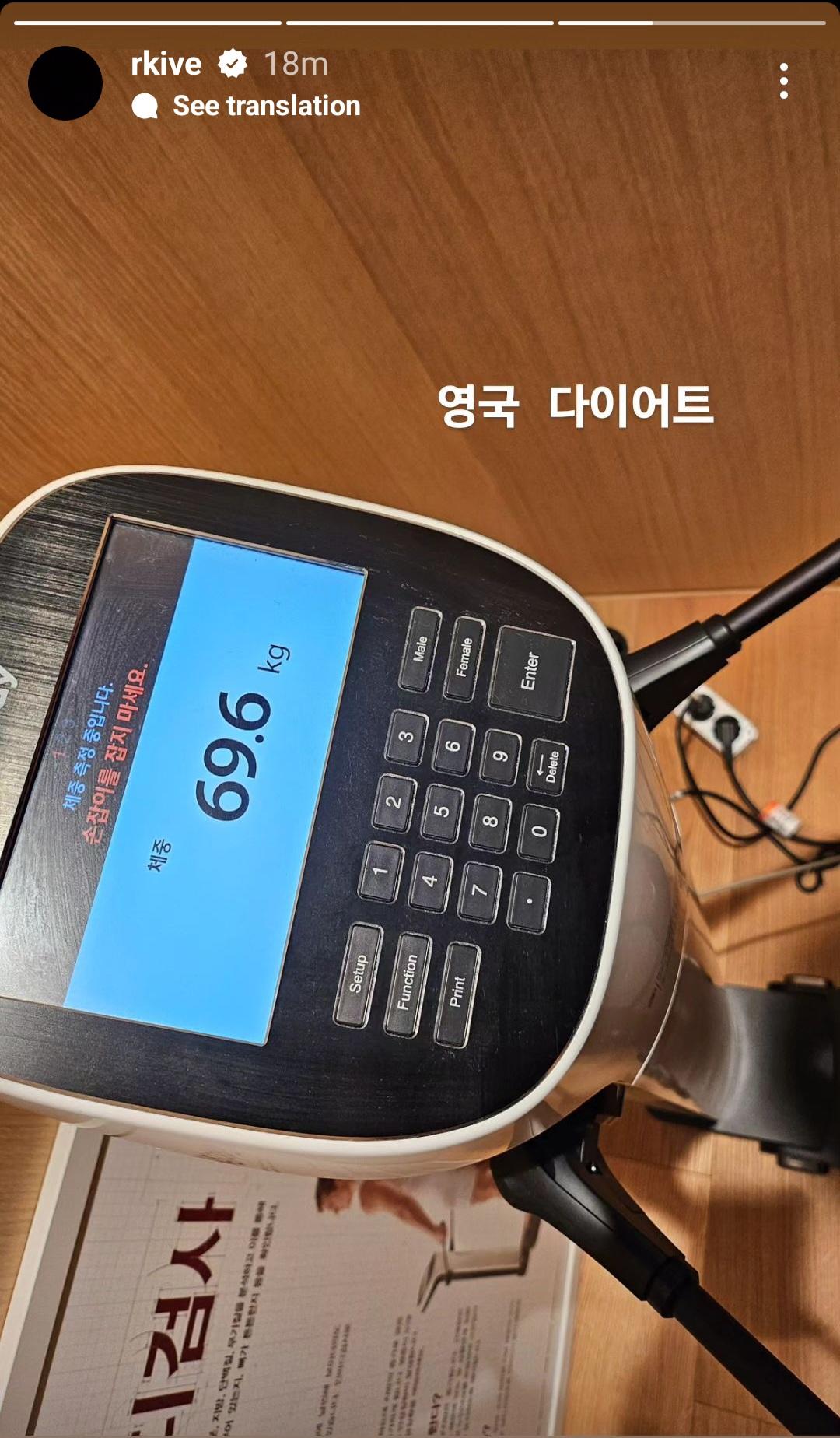 Namjoon IG story - 011123