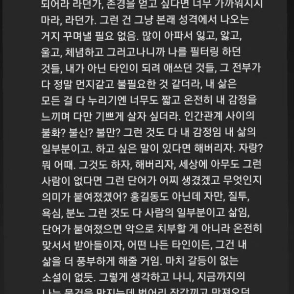 Namjoon IG Story (2) 051123