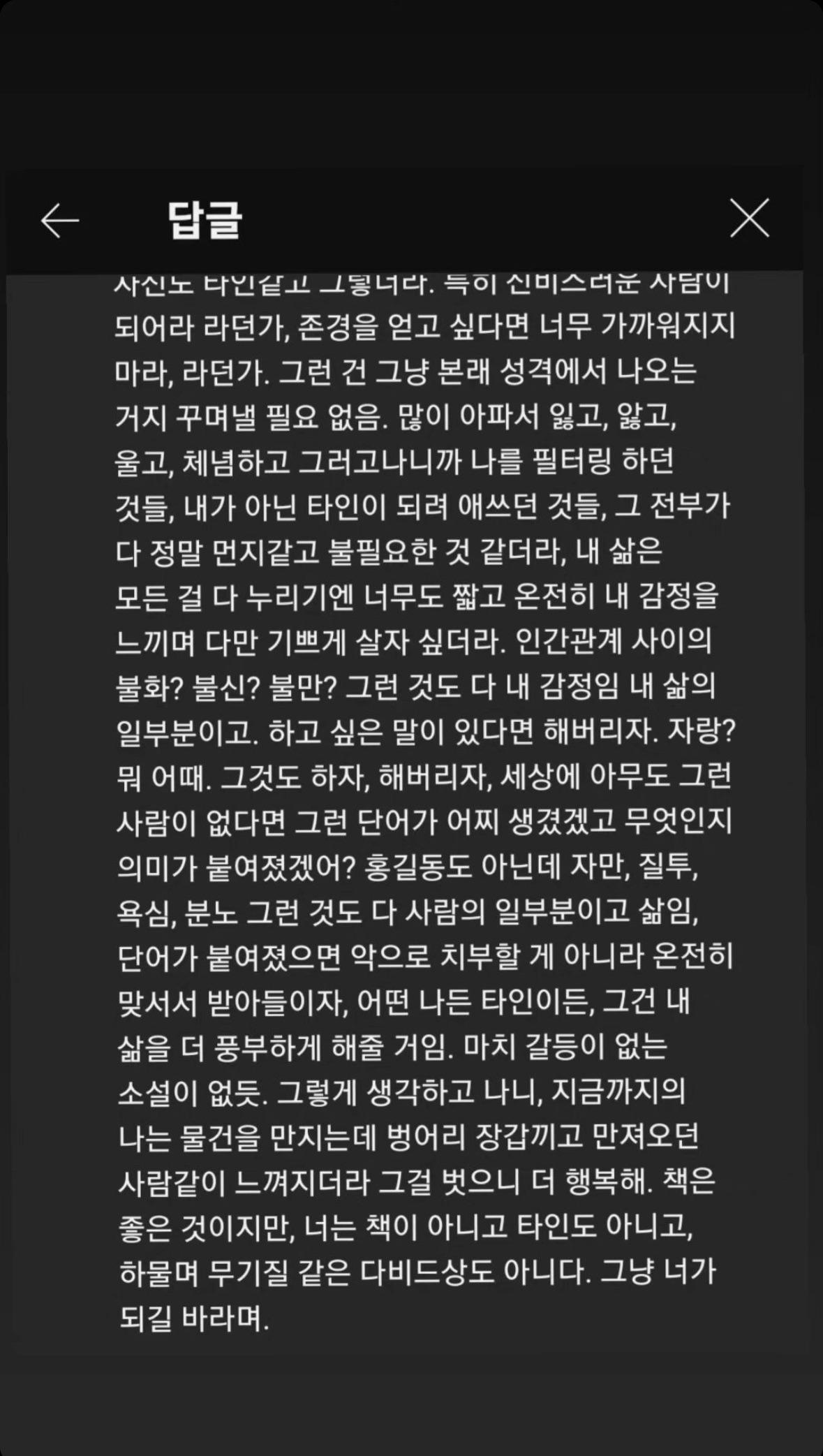 Namjoon IG Story (2) 051123
