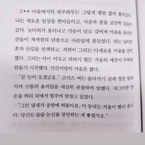 Namjoon IG Story 141123