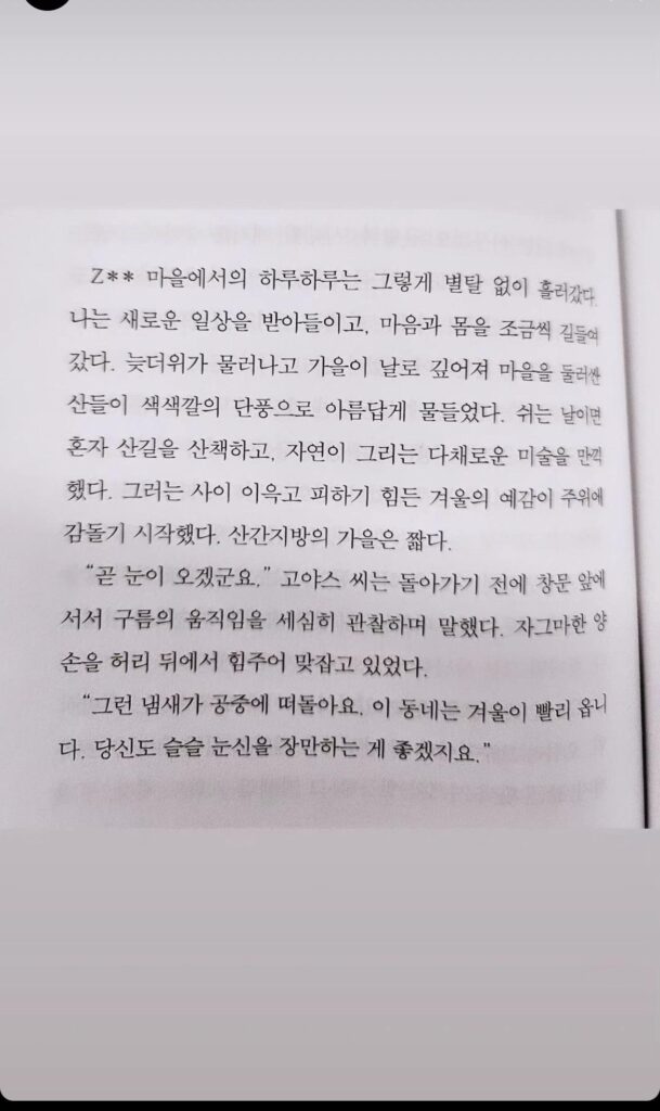 Namjoon IG Story 141123